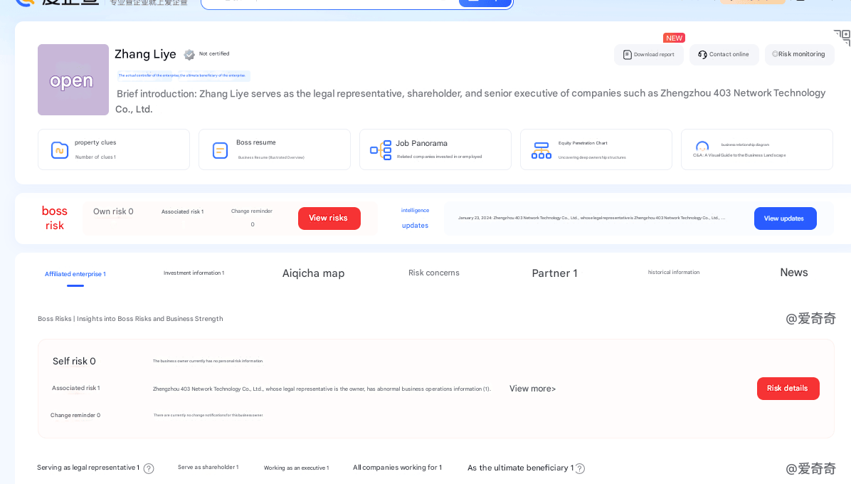 Zhang Liye personnel profile